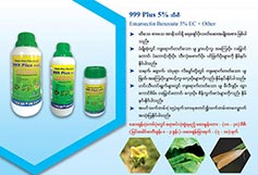 Triple Nine Plus 5% EC